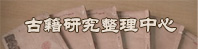 河洛文化数字图书馆