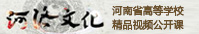 河洛文化