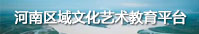 河洛文化