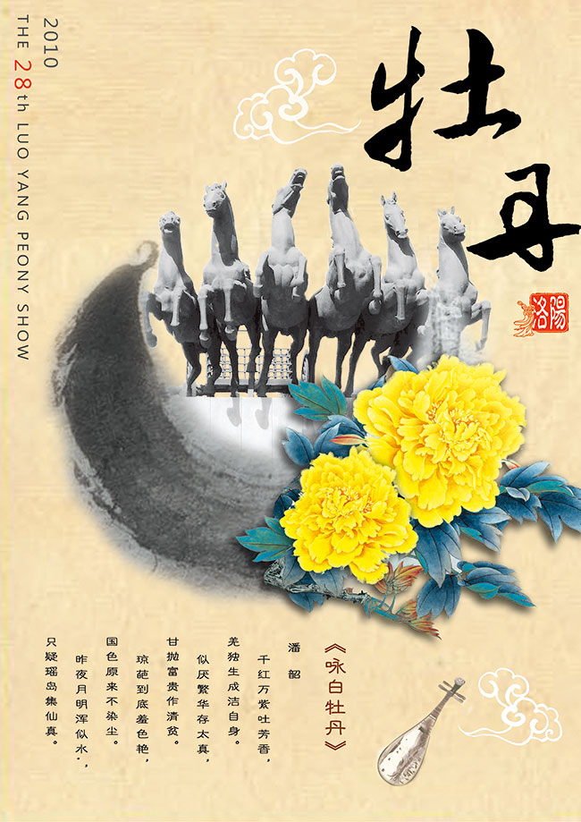 天子驾六.jpg