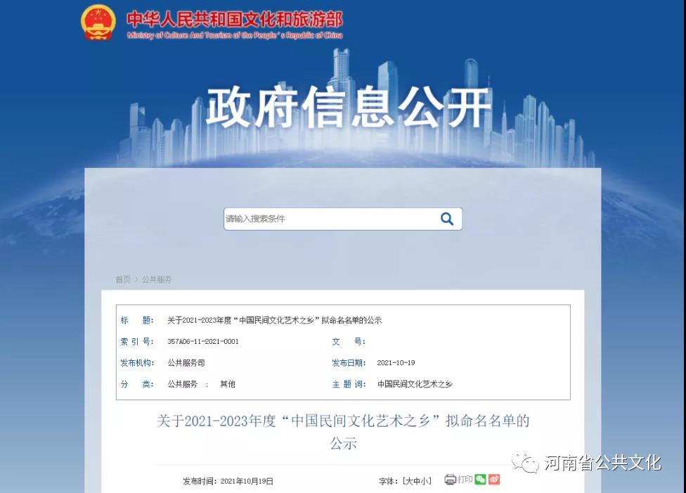【行走河南·读懂中国】盘点:河南省2021年公共文化服务十件大事 【行走河南·读懂中国】盘点:河南省2021年公共文化服务十件大事