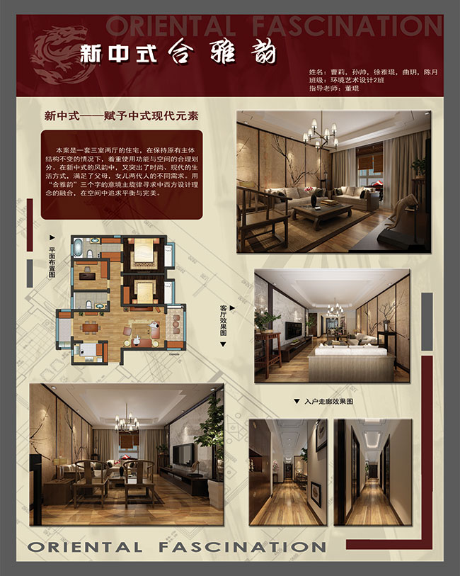新中式客厅.jpg