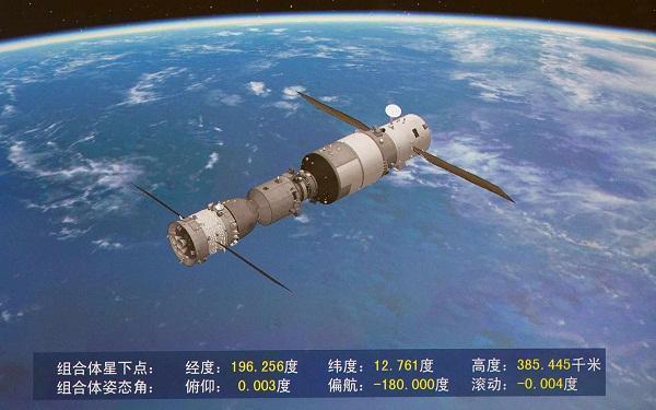 神舟十一号载人飞船与天宫二号空间实验室交会对接模拟图