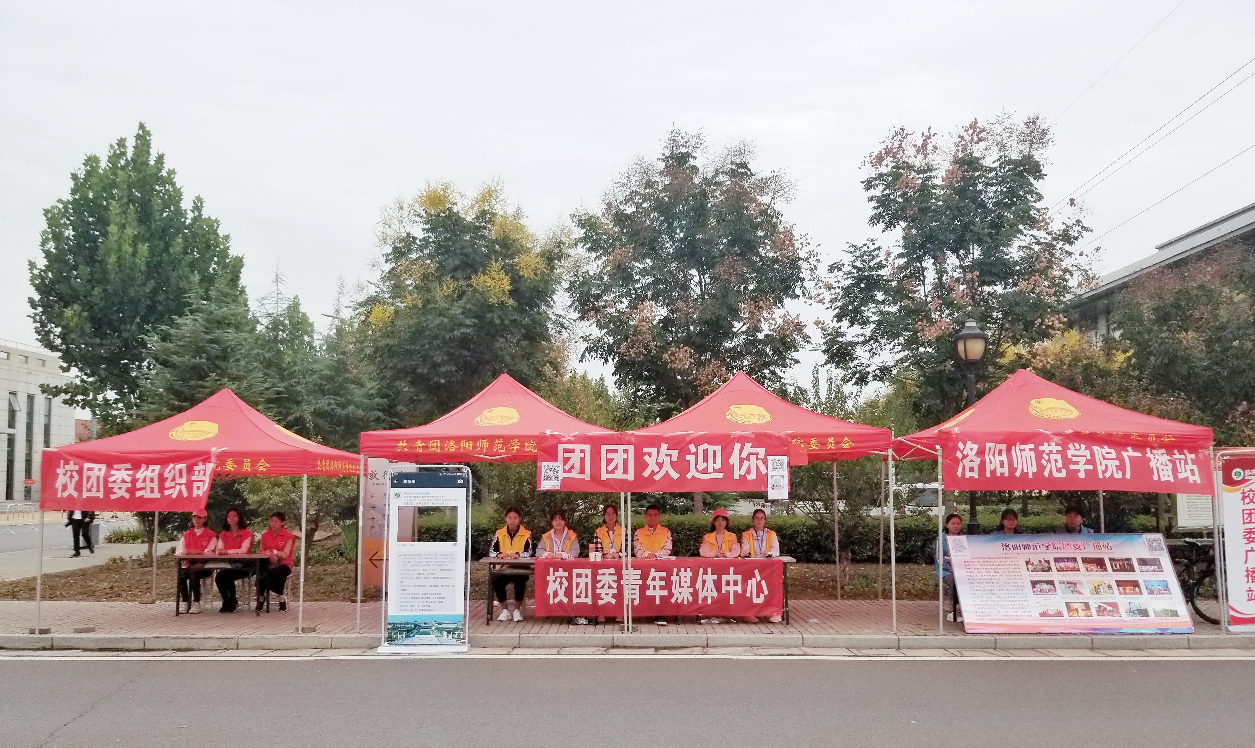 各部门搭起迎新帐篷