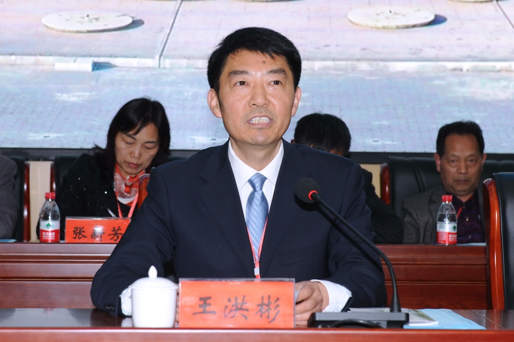 校党委书记王洪彬讲话