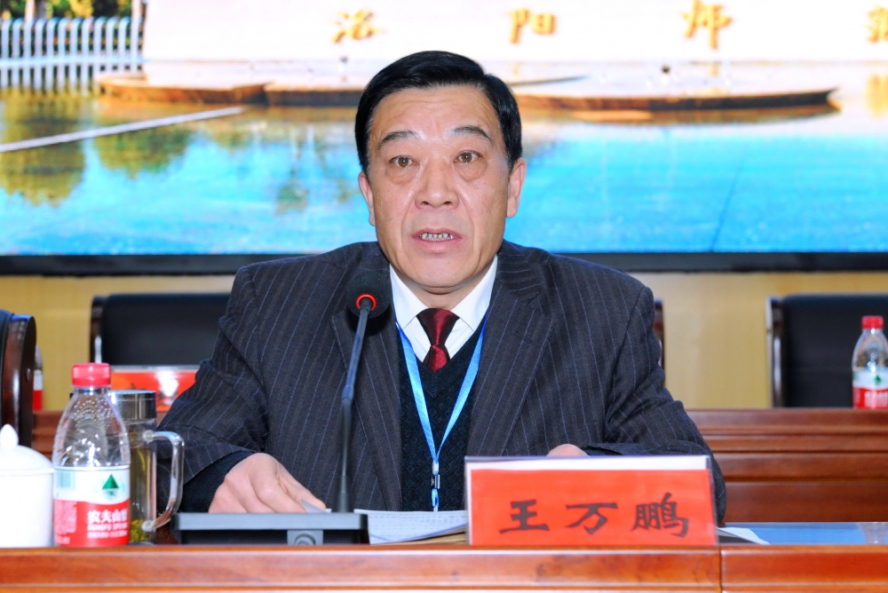 校党委副书记王万鹏主持会议