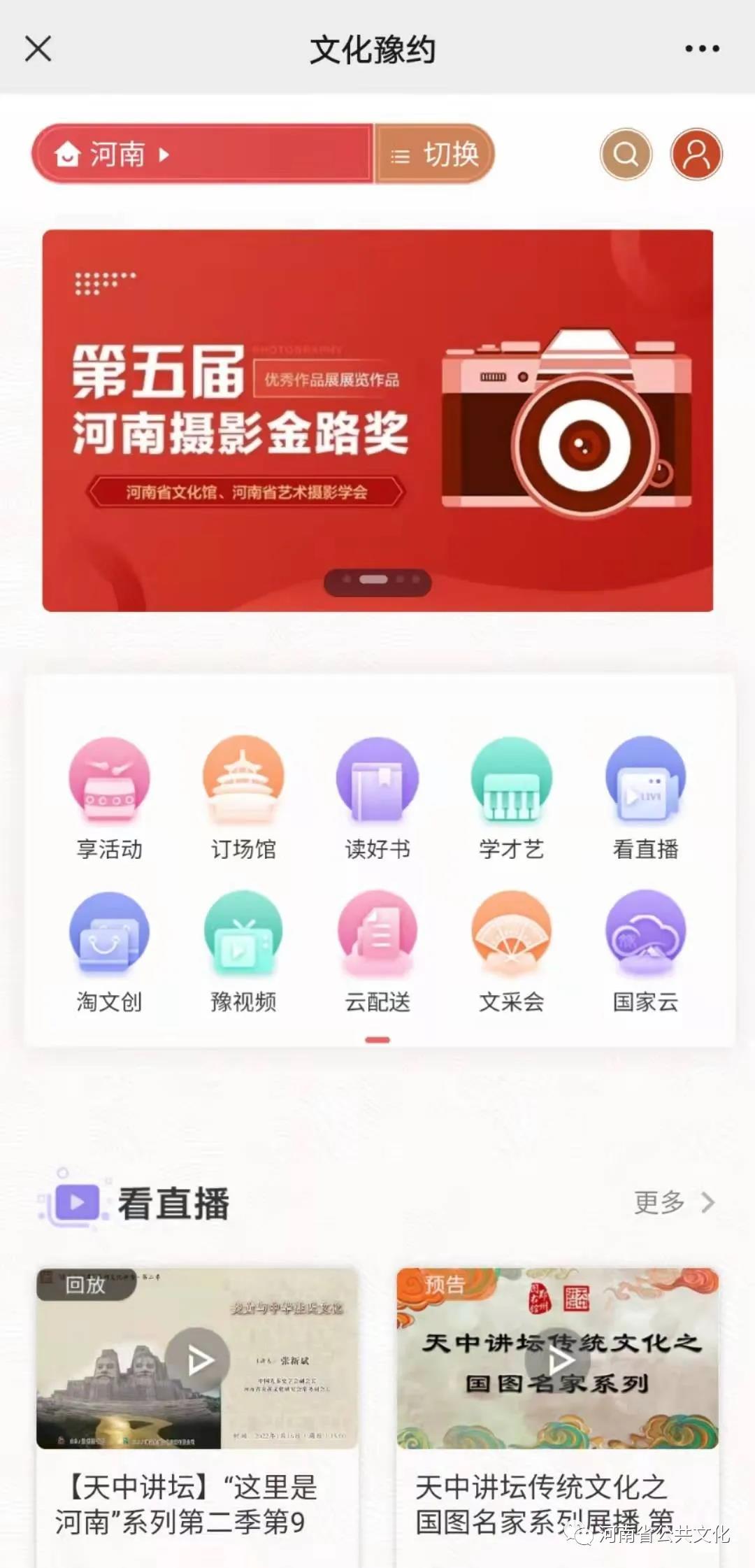 【行走河南·读懂中国】盘点:河南省2021年公共文化服务十件大事 【行走河南·读懂中国】盘点:河南省2021年公共文化服务十件大事