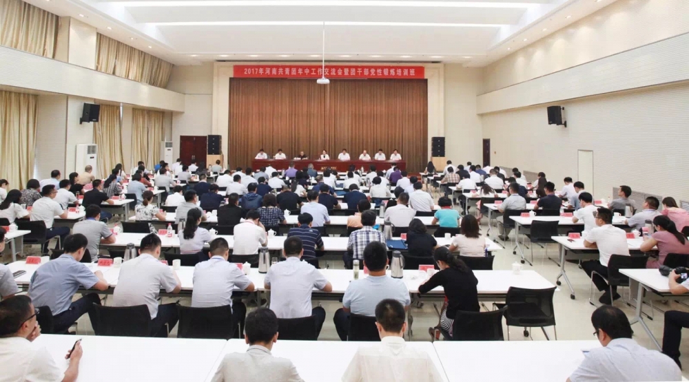 会议现场