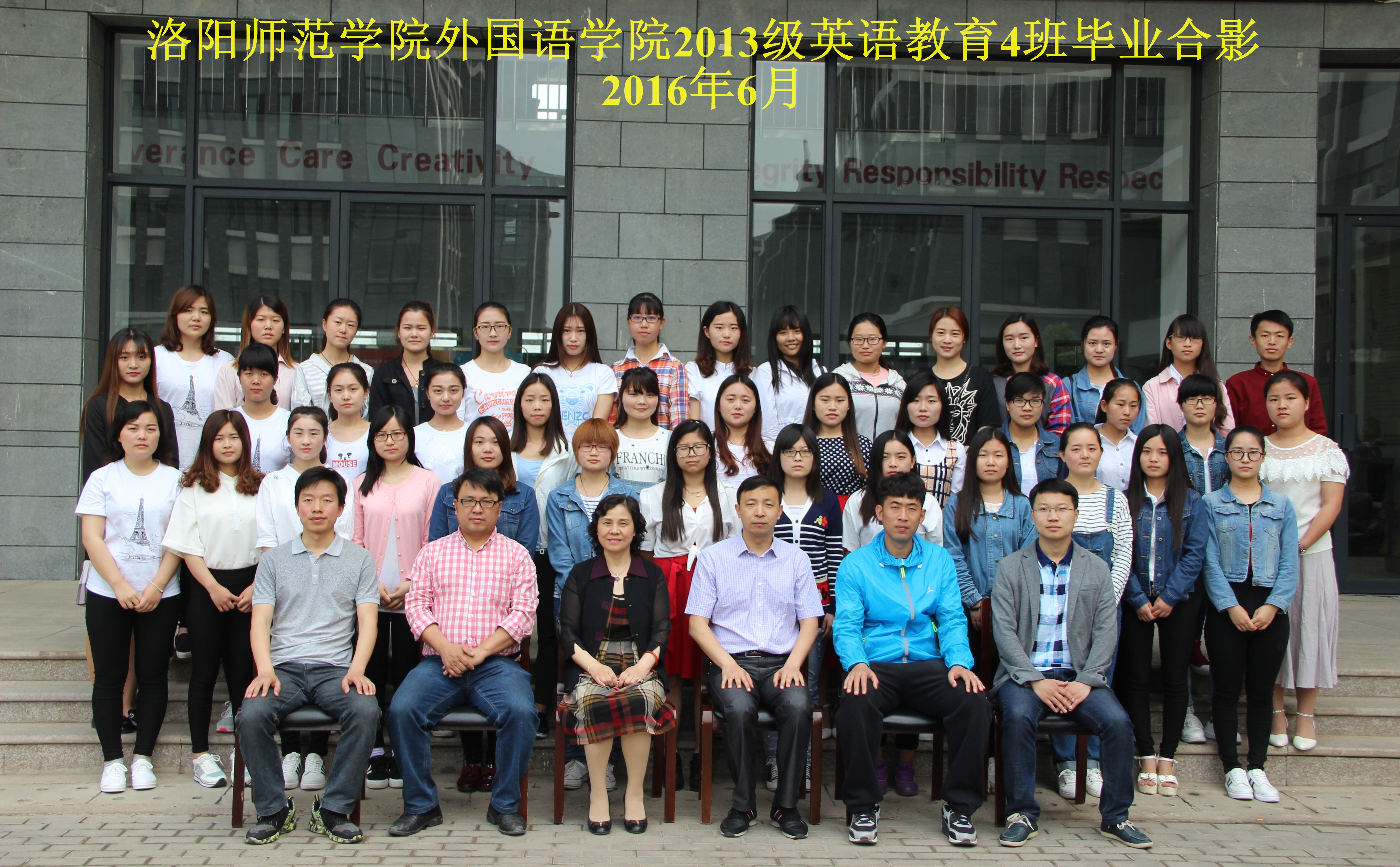 外国语学院部分毕业照