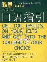 雅思IELTS