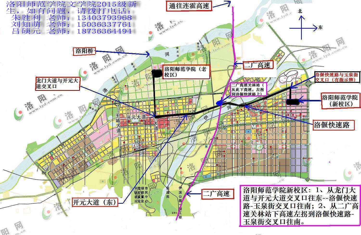 洛阳师范学院新校区指引图