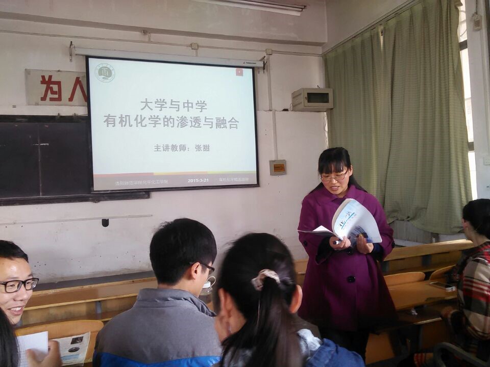 张甜老师为大家上基础有机化学和高中有机课程 张甜老师为大家上基础有机化学和高中有机课程