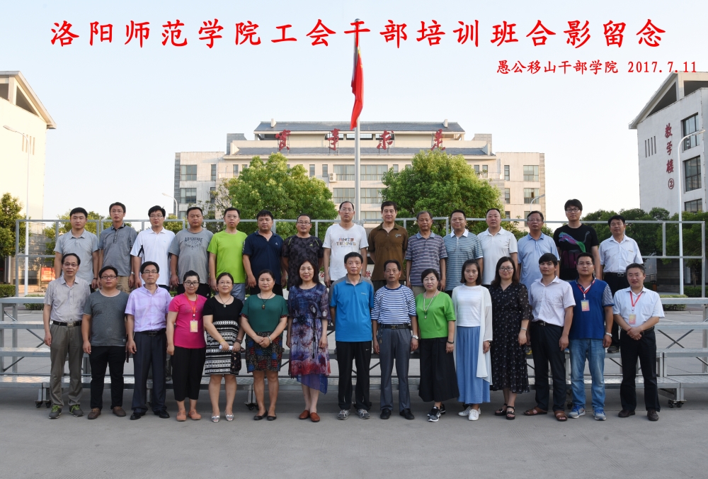 8 合影留念