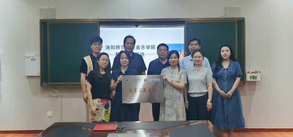 音乐学院赴洛阳市第九高级中学 举行教育实...