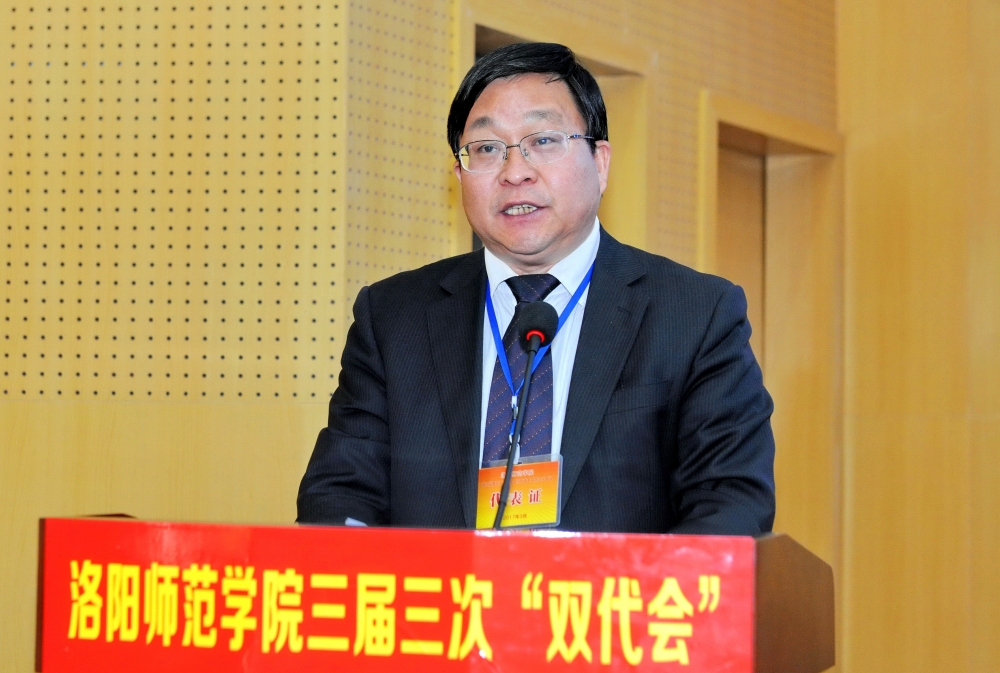 副校长宋文献解读说明《洛阳师范学院“十三五”改革和发展规划》