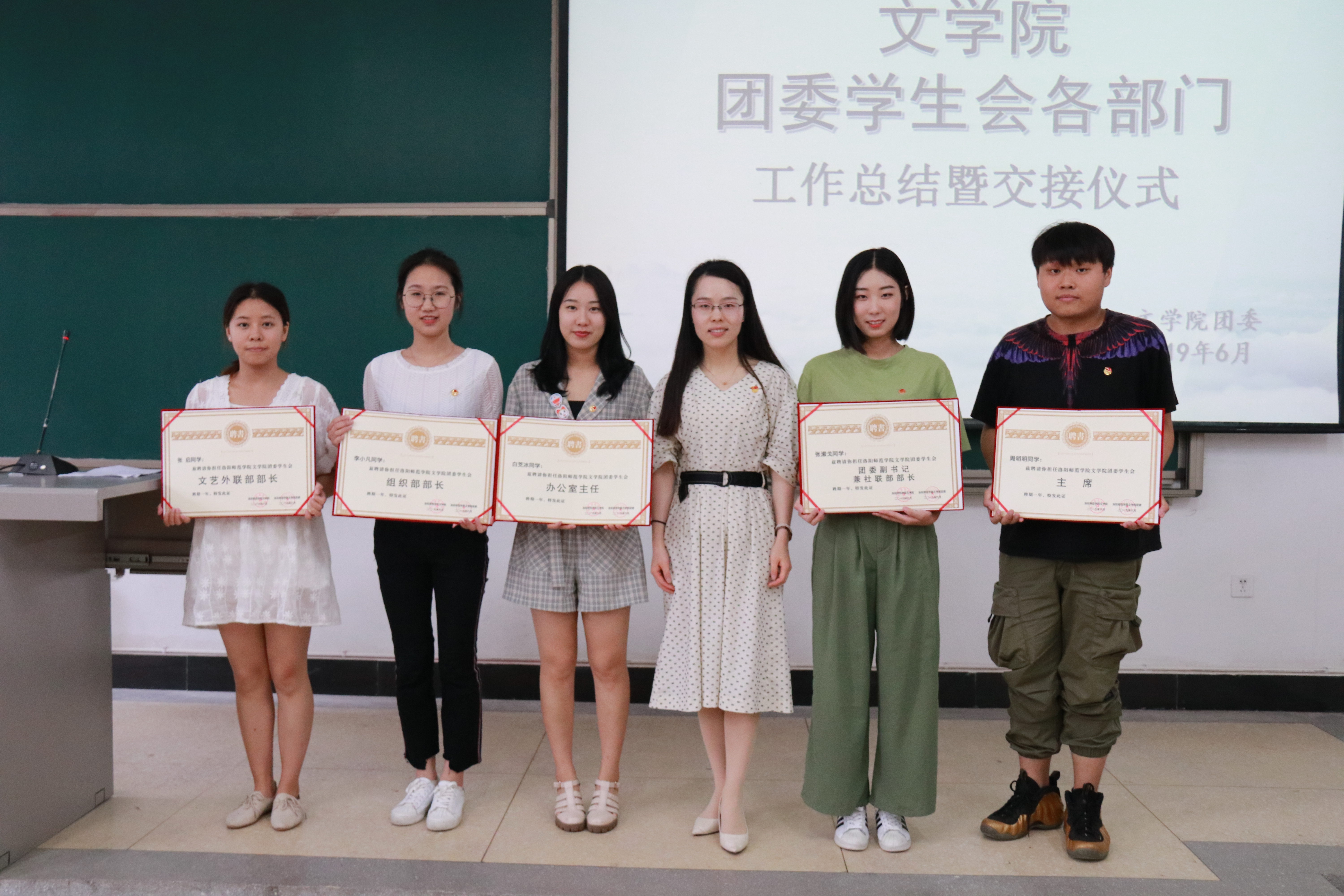 文学院召开团委学生会各部门工作总结暨交接仪式