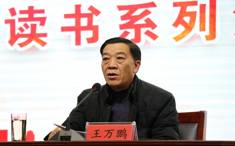 校党委副书记,关工委主任王万鹏讲话