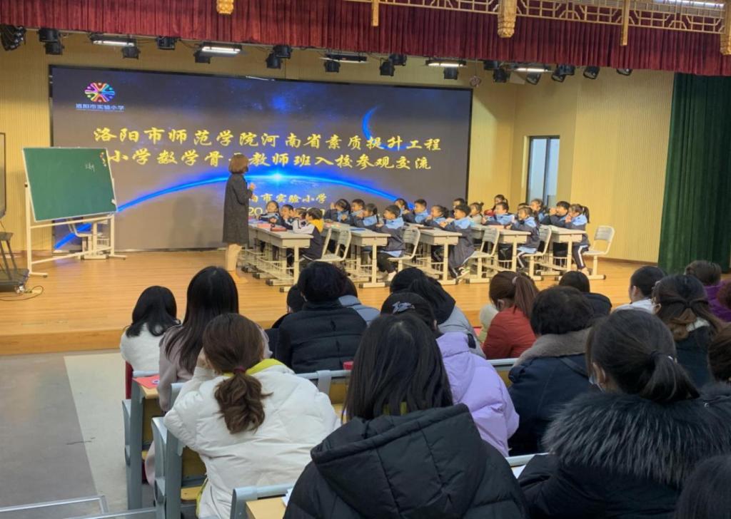 洛阳师范学院国培计划骨干教师班到洛阳市实验小学凌波校区进行学习