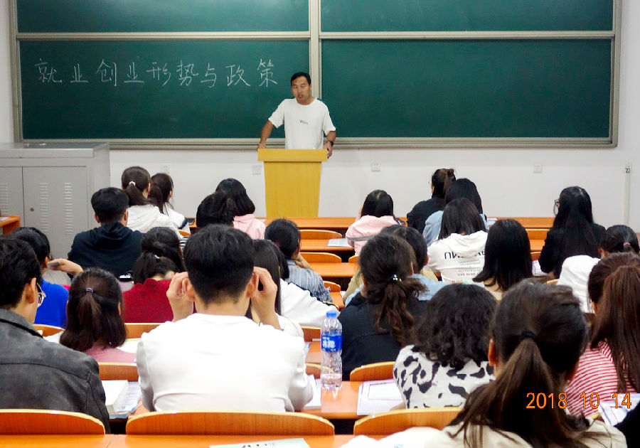 学院就业办主任李炎锋就业创业形势与政策讲座.jpg