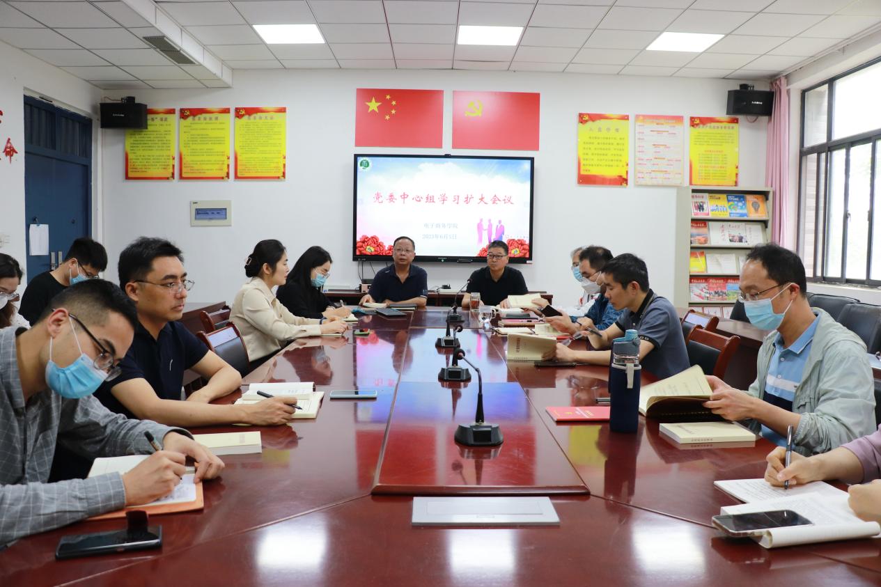 党委中心组学习扩大会议06.05（图一）