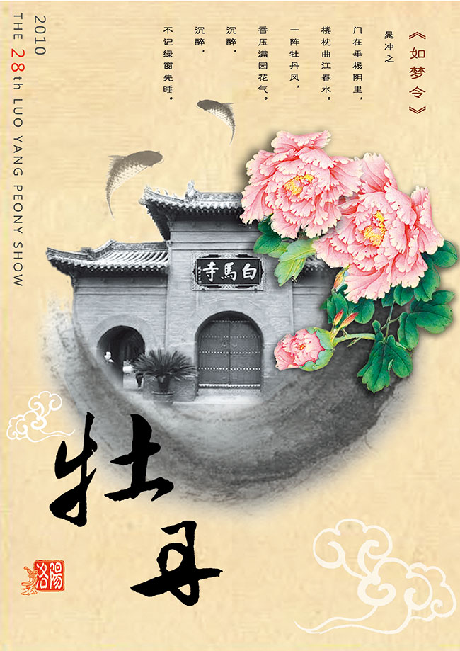 白马寺.jpg