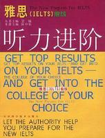 雅思IELTS