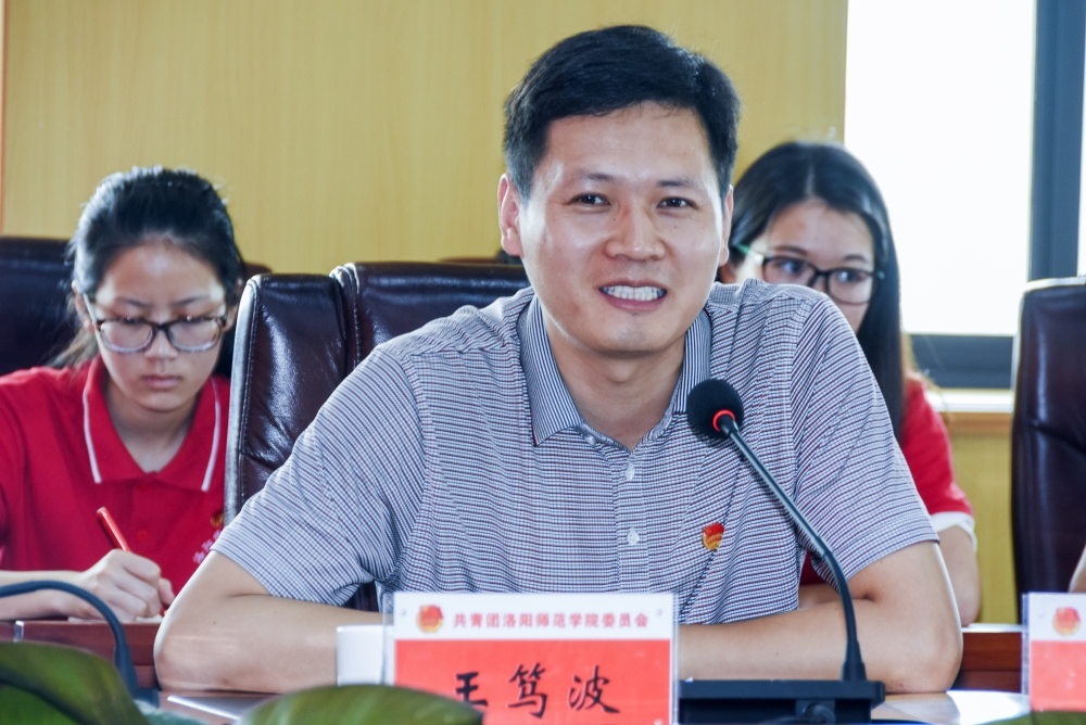2团省委副书记王笃波讲话