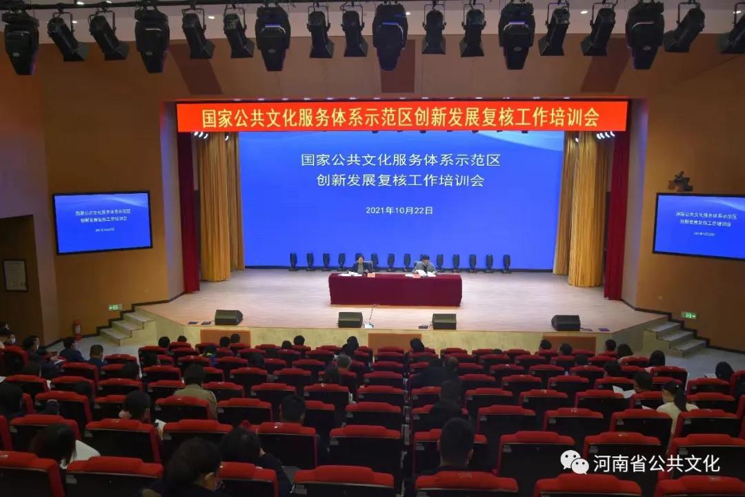 【行走河南·读懂中国】盘点:河南省2021年公共文化服务十件大事 【行走河南·读懂中国】盘点:河南省2021年公共文化服务十件大事