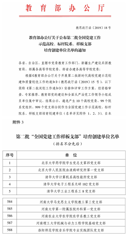 微信图片_20200110210452
