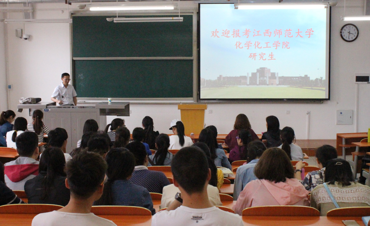 江西师范大学刘庆燕教授莅临化学化工学院展开讲座