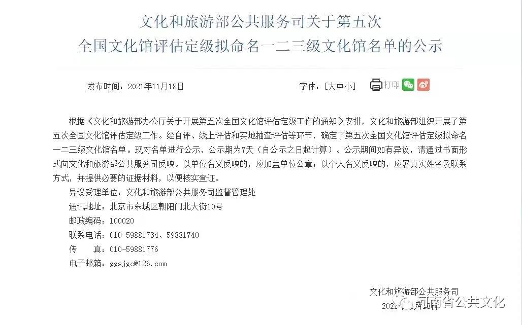 【行走河南·读懂中国】盘点:河南省2021年公共文化服务十件大事 【行走河南·读懂中国】盘点:河南省2021年公共文化服务十件大事