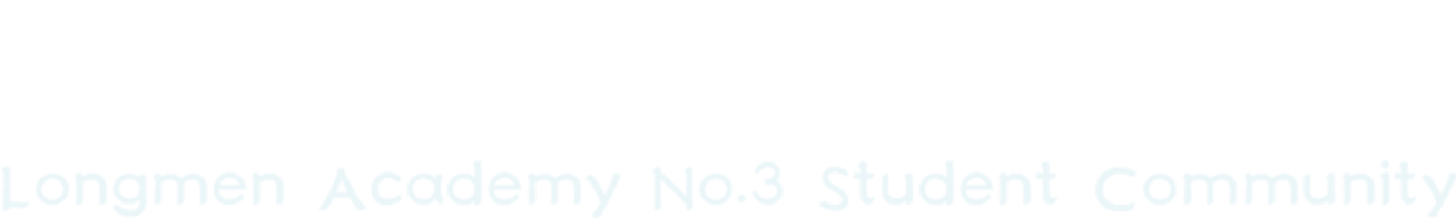 问礼书院3号学生社区