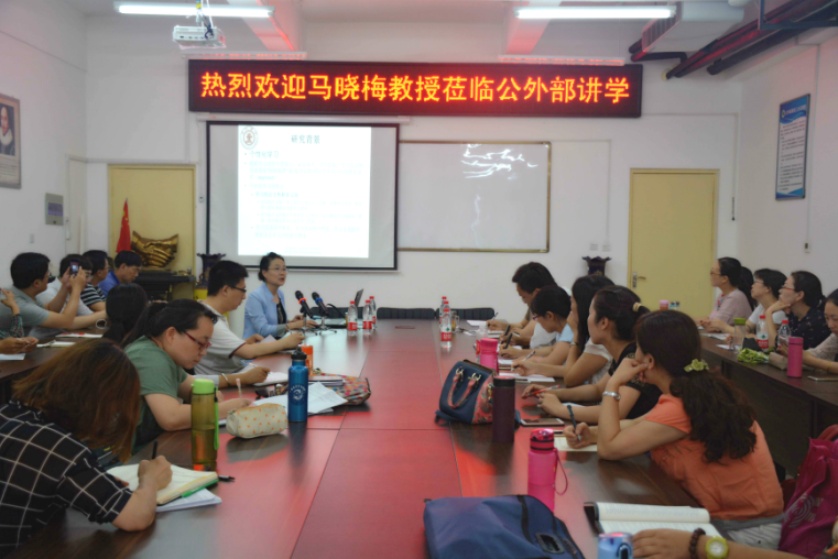 西安交通大学马晓梅教授来我部讲学